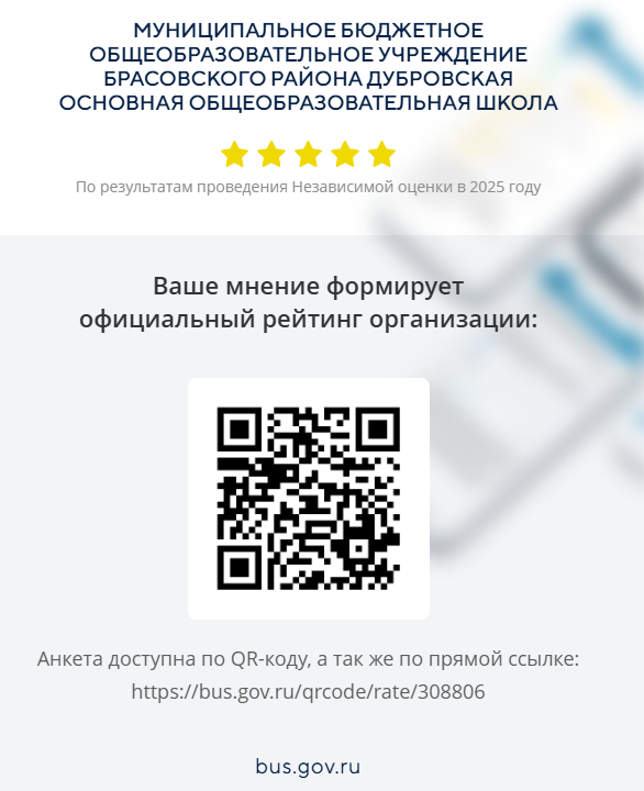 Вы можете оставить мнение о нашей организации..